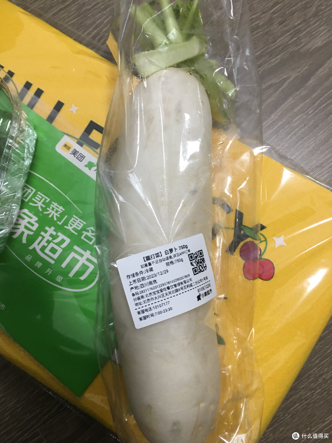 为了买点姜,结果4.9元薅了恒都精选肥牛300g-----美团买菜改小象超市新人价初体验