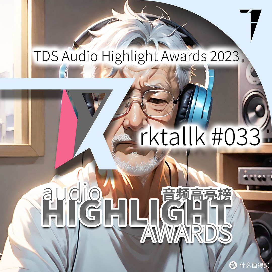 AHA 音频高亮榜 2023 | Audio Highlight Awards 2023