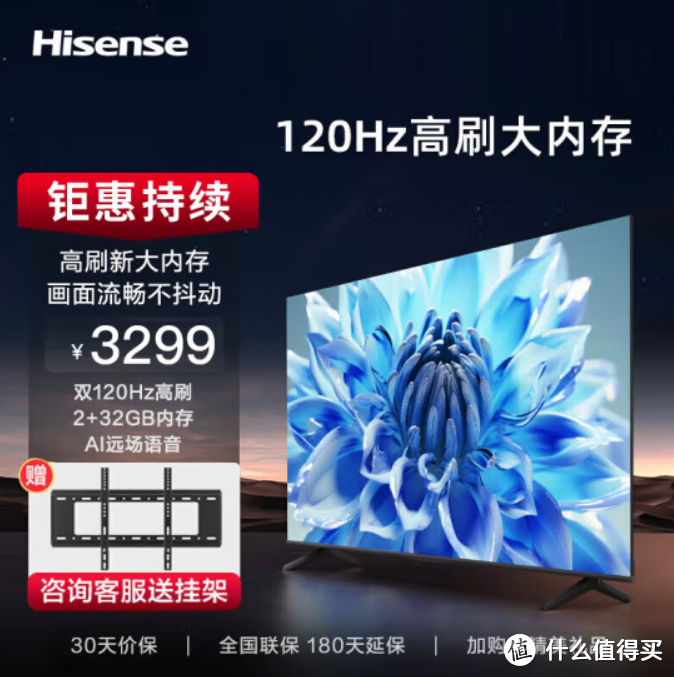 海信电视75S30（75E3H）75英寸智能网络电视
