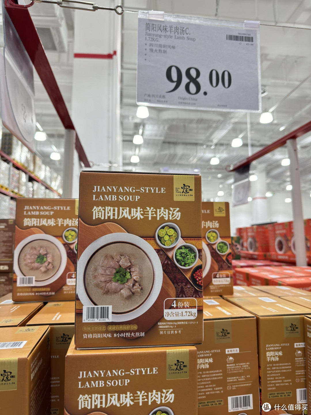 测评|在千里之外喝一口简阳羊肉汤