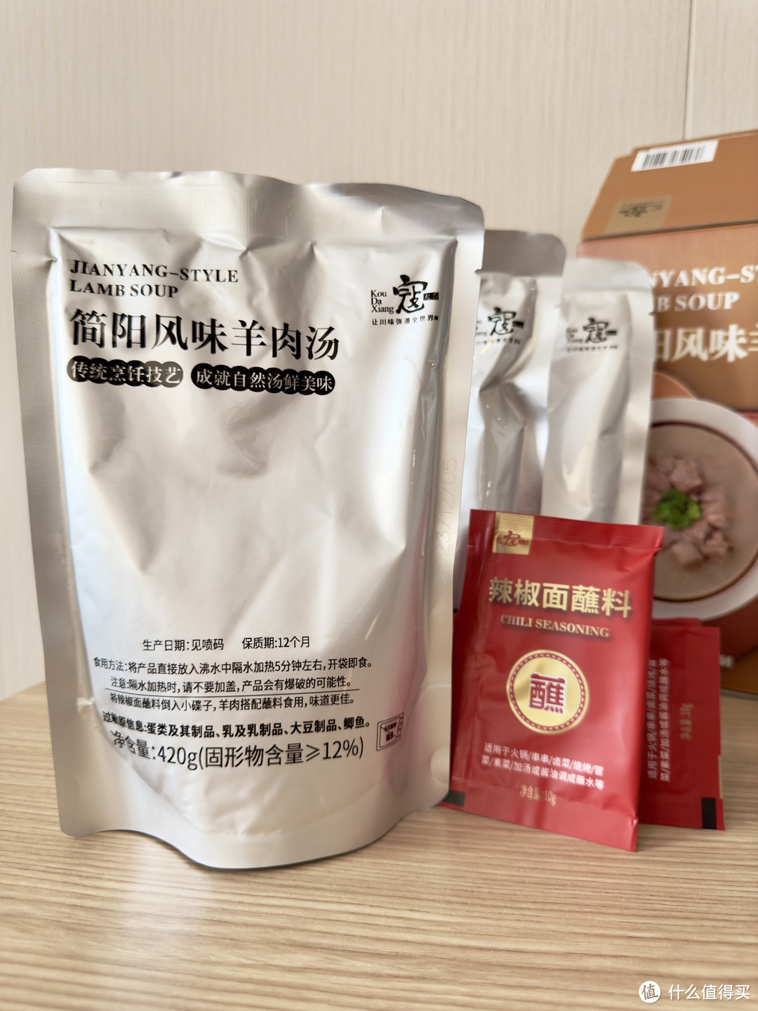 测评|在千里之外喝一口简阳羊肉汤
