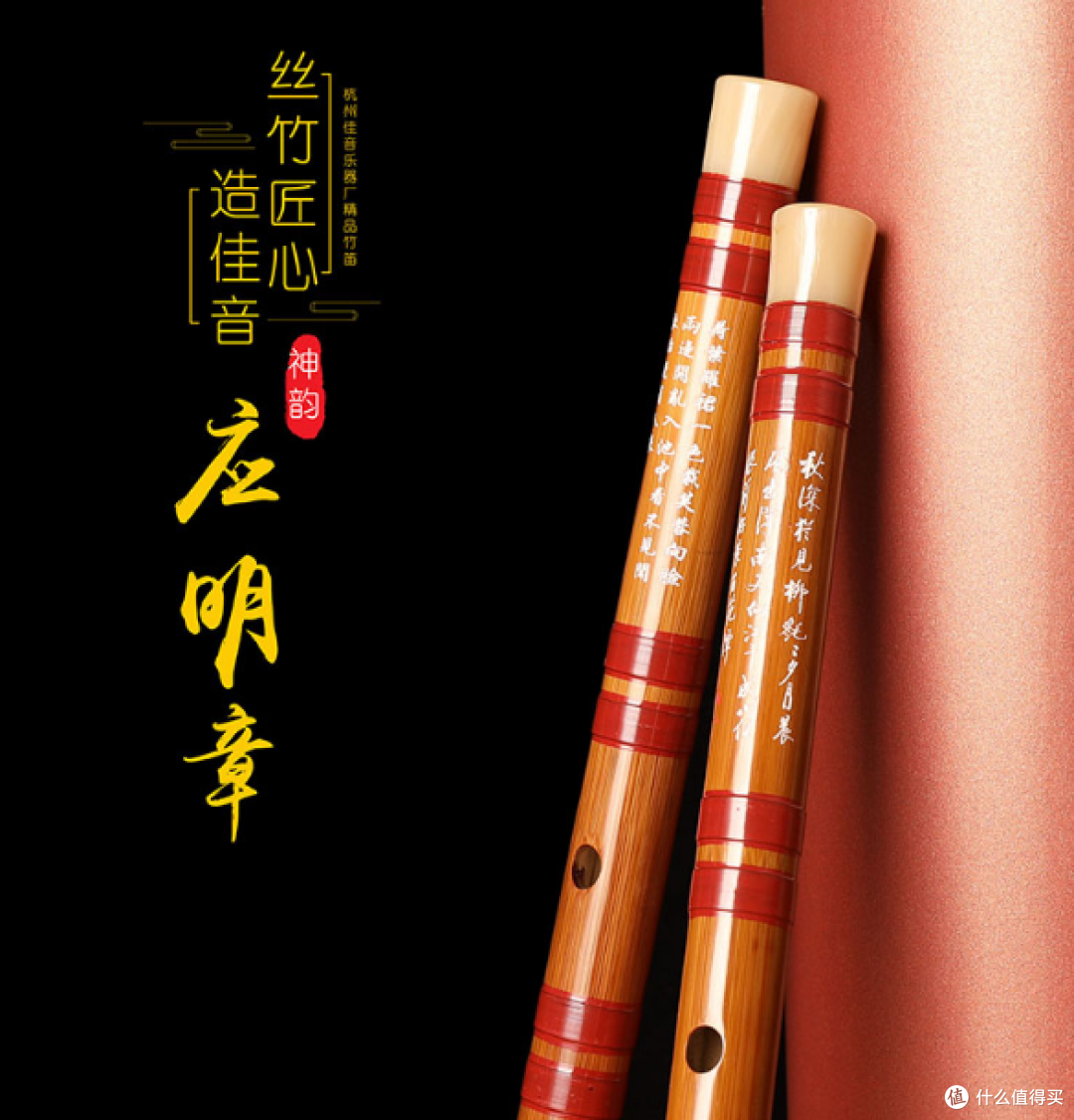 笛子什么牌子好?中国笛子十大品牌推荐