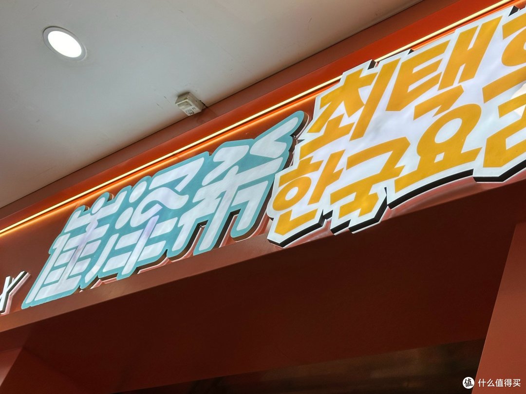 2023最后一天我选择逛和吃