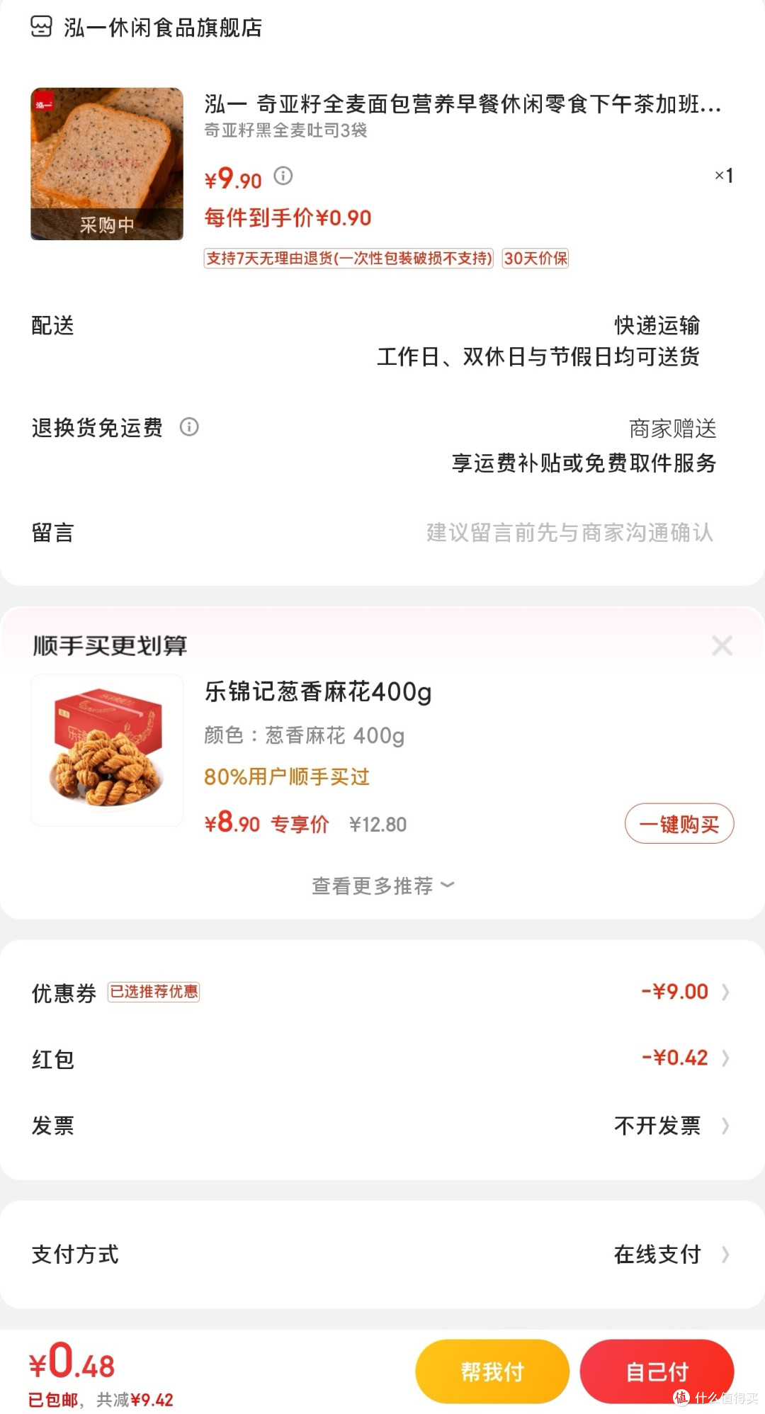 京东 跨年狂欢,每天可抽红包与实物特斯拉