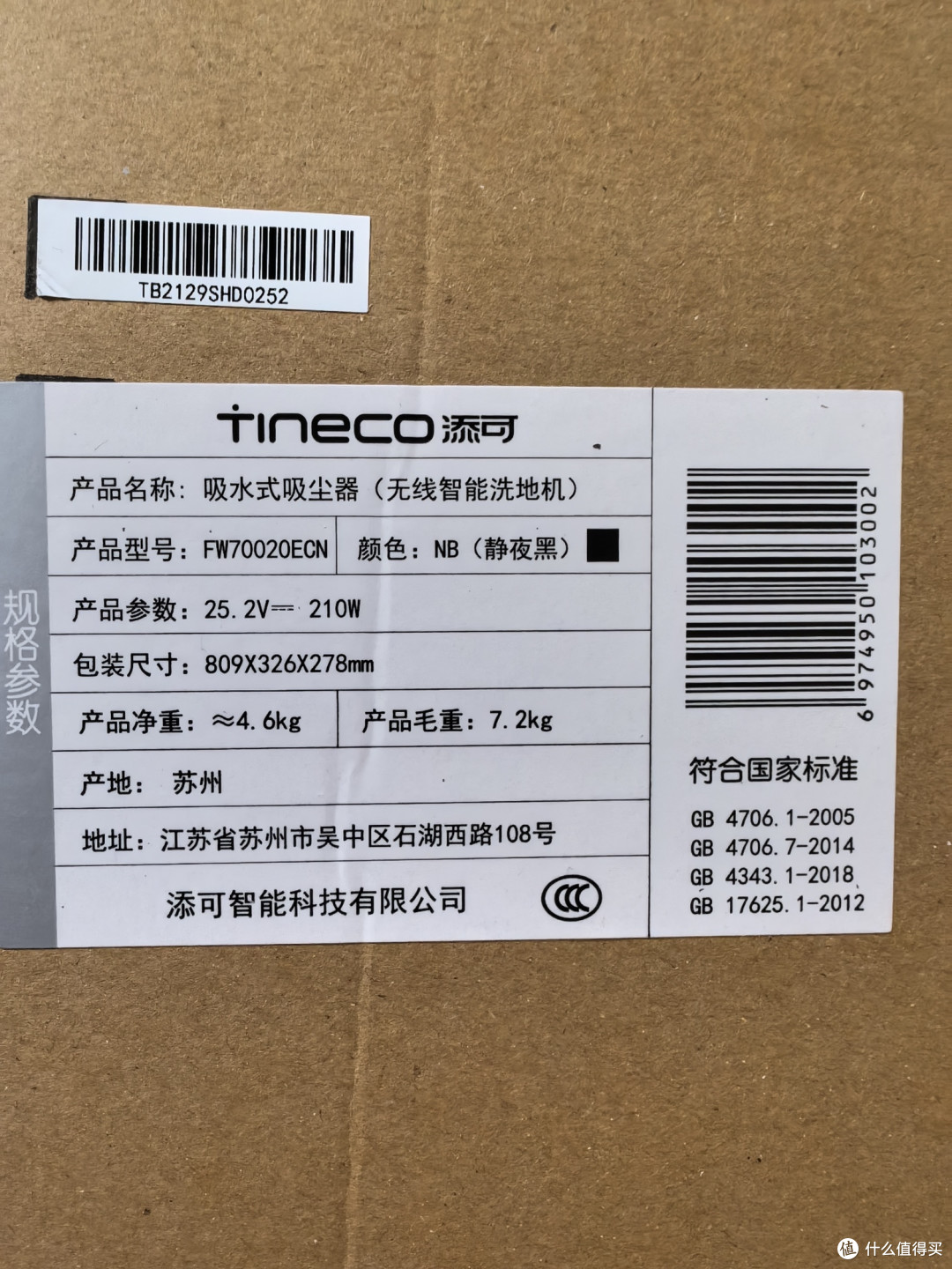 2023年买的宝藏家电--添可洗地机芙万2.0 pro max确实好用