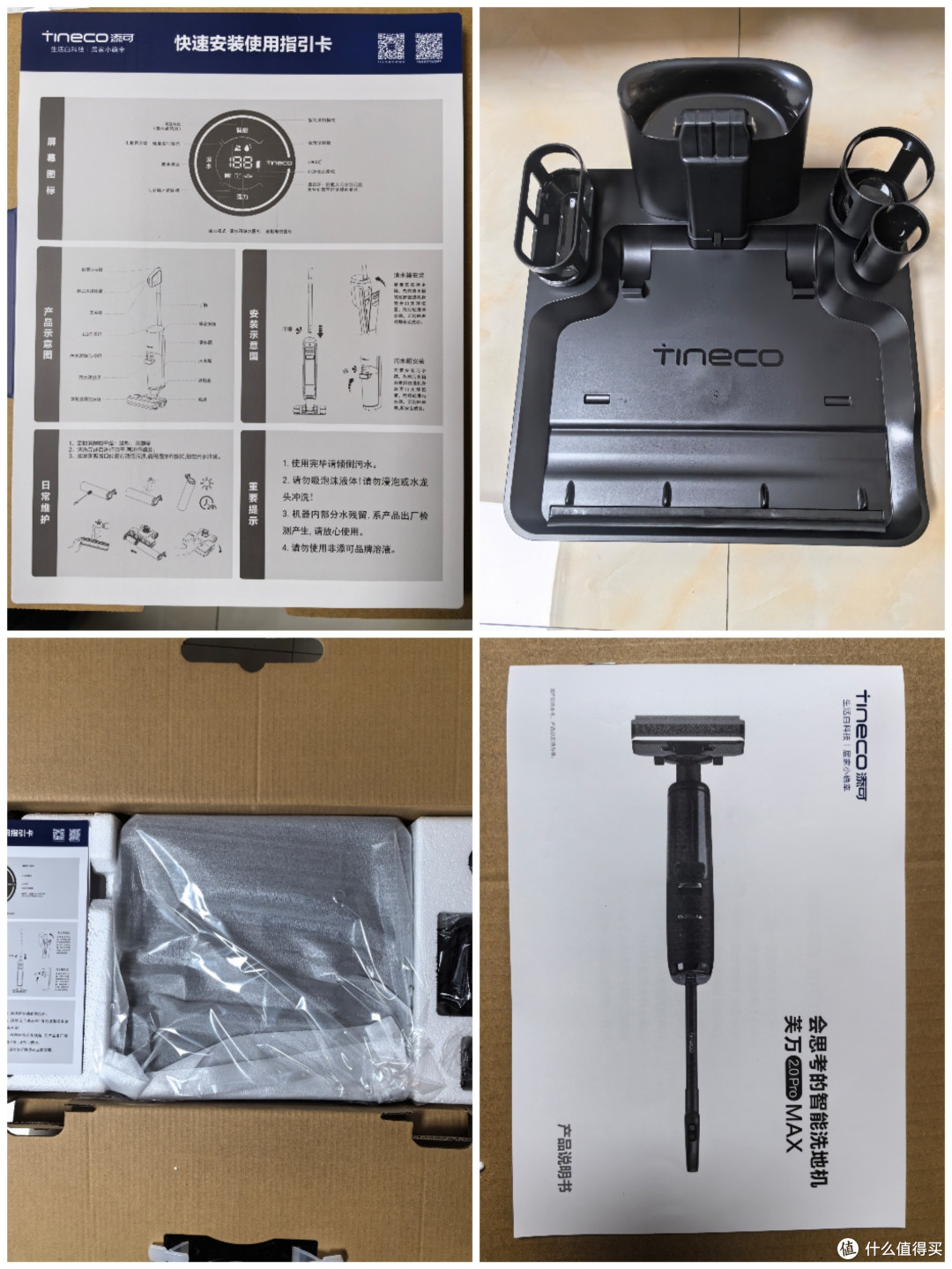 各种配件说明书