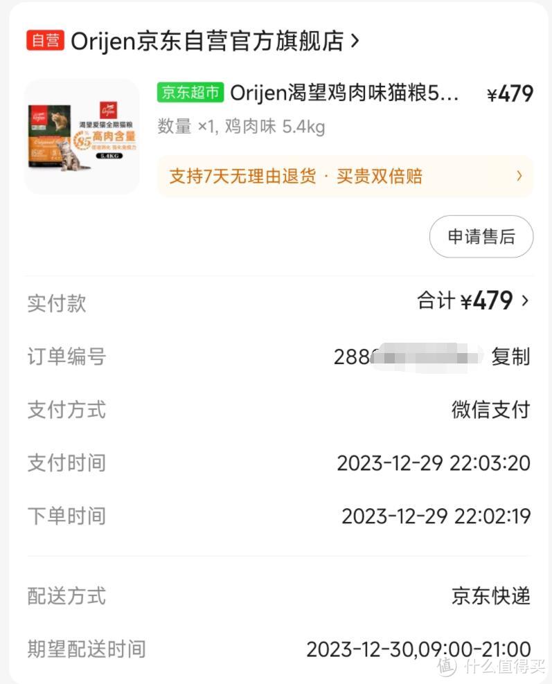 京东价保各种无解 逼我做一个“无耻”的消费者