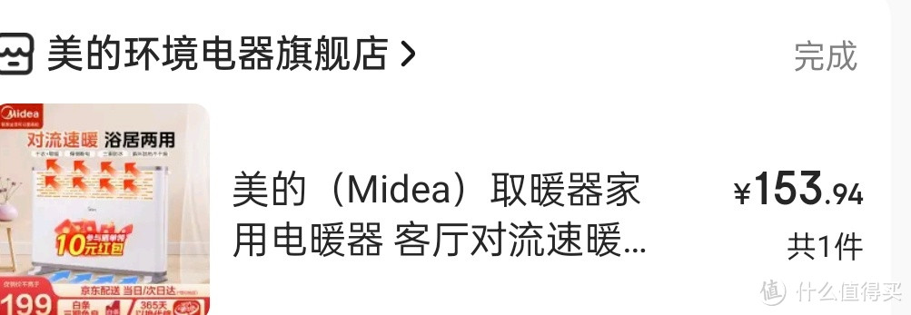 送领导送亲人适合的健康年货篇一取暖系列