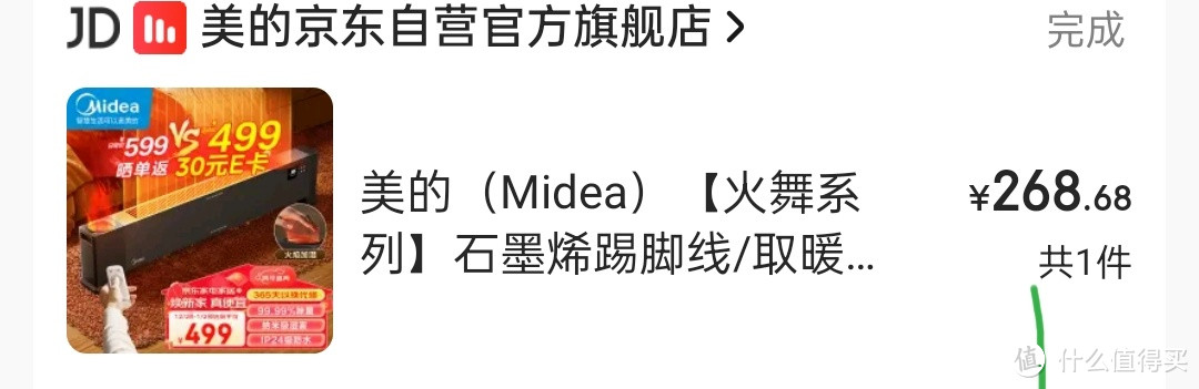 送领导送亲人适合的健康年货篇一取暖系列