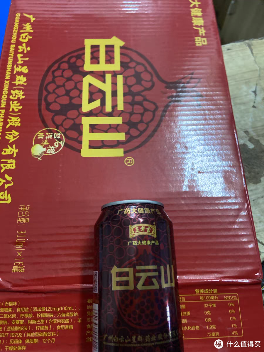 老吉盐汽水与白云山泡泡茶，石榴味的夏日清凉