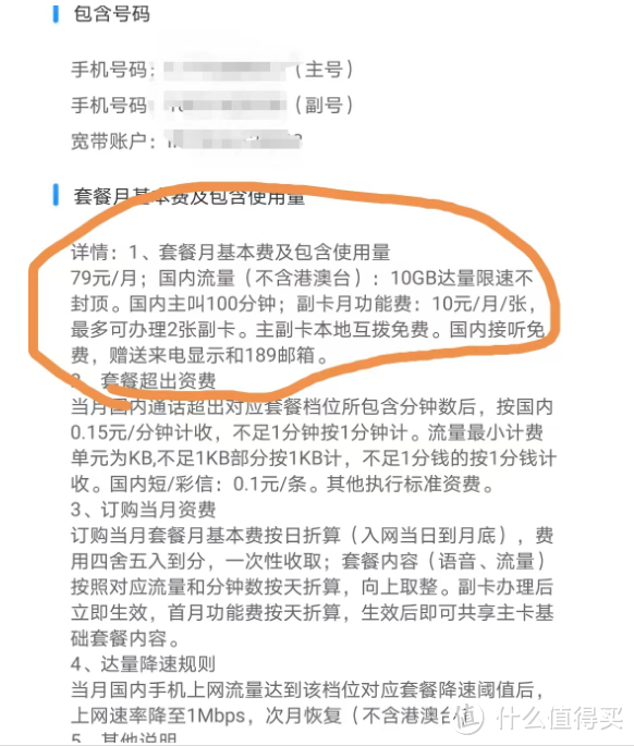 超值！2024年开年新卡套餐盘点，错过不再有（运运营商的套路不多了）！