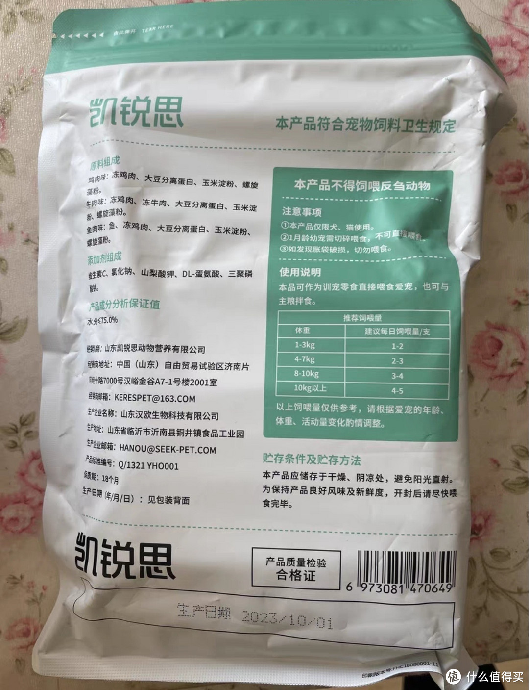 过年宠物零食推荐