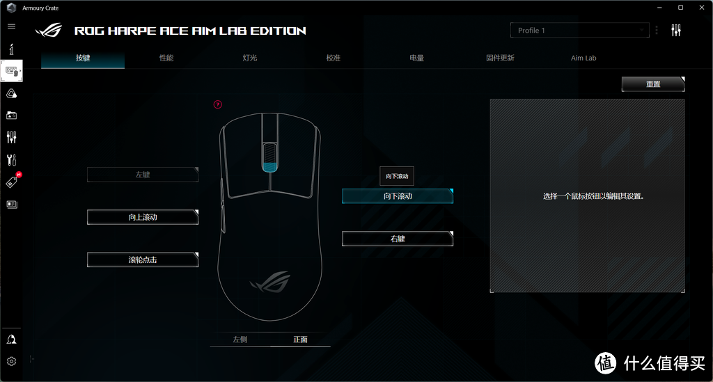 极致轻量化游戏首选——ROG龙鳞 ACE X AimLab合作版三模无线鼠标