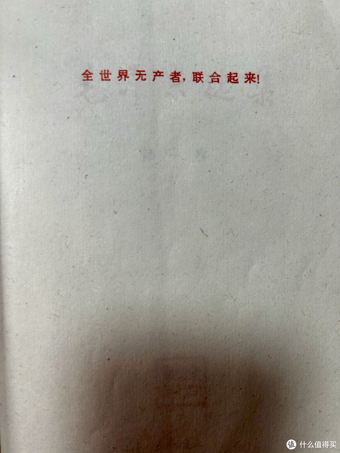 《毛泽东选集》第一卷的《湖南农民运动考察报告》