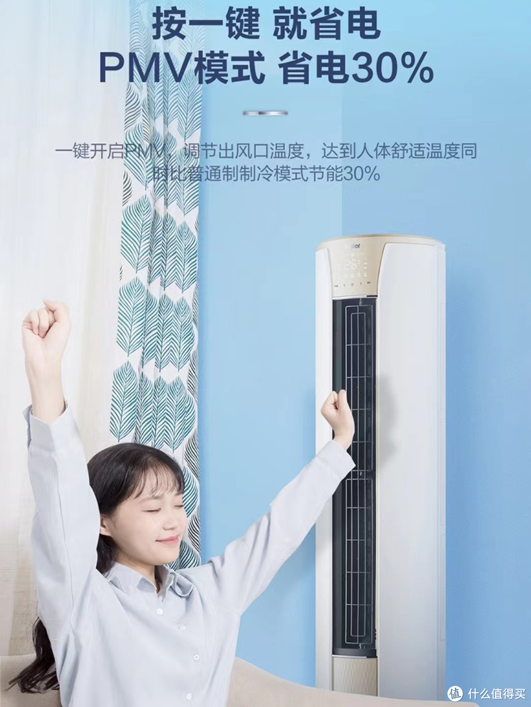 海尔3匹静悦新一级变频省电客厅空调立式柜机——让家居舒适与节能并进