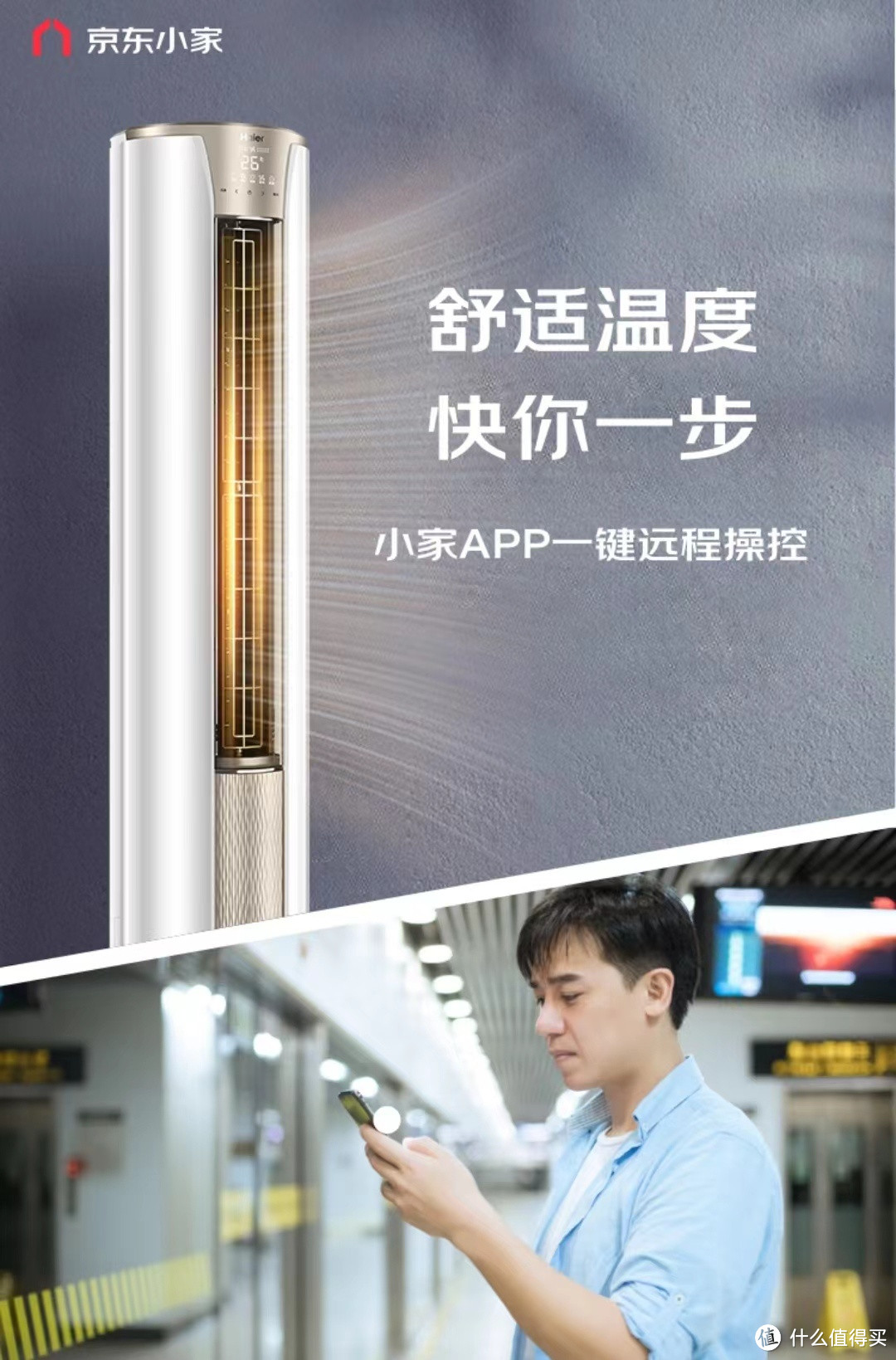 海尔3匹静悦新一级变频省电客厅空调立式柜机——让家居舒适与节能并进