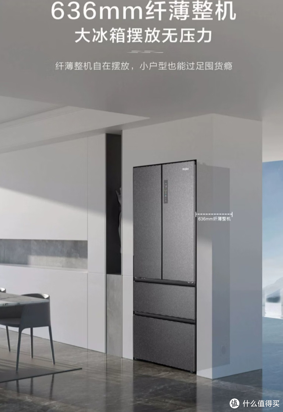 海尔510升超大容量冰箱，家庭必备！