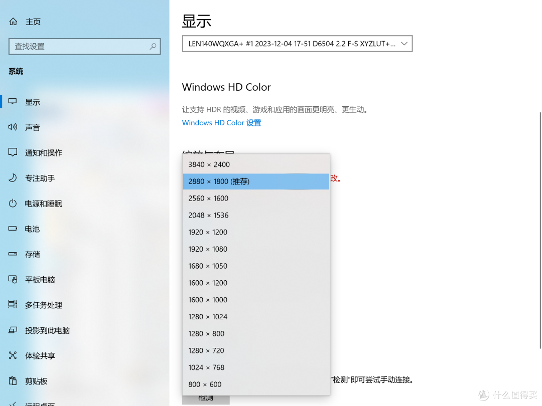 原生分辨率为2880X1800,但Windows中并没有适用于“整数缩放”的1440X900选项