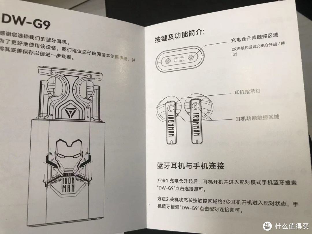 迪士尼漫威无线蓝牙耳机——钢铁侠款:英雄之声,尽在耳畔