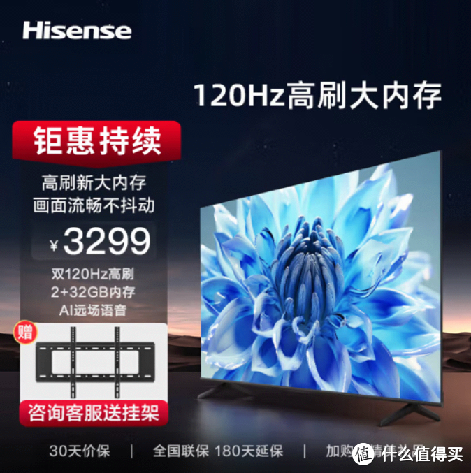 Hisense海信 75S30（75E3H）官方正品全新液晶电视75英寸4K超高清