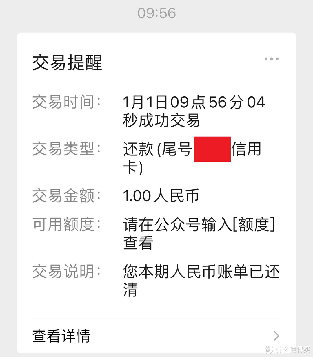 2024新年省钱开门礼—云闪付0.01元购0.8元还款券攻略，单月最多10次，为钱包君回血