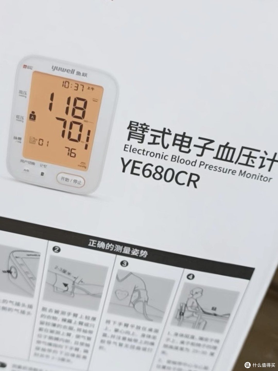高精度血压计，守护家人健康必备神器！
