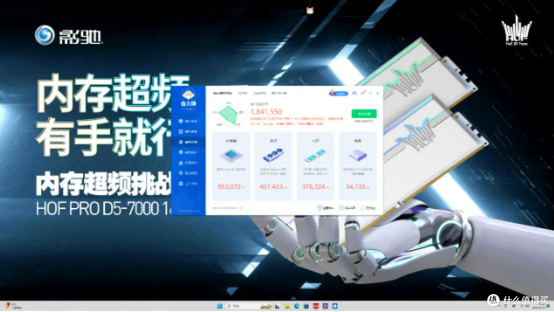 超乎想象,轻松8000MHz+,影驰HOF PRO DDR5 7000 32G内存套装测试