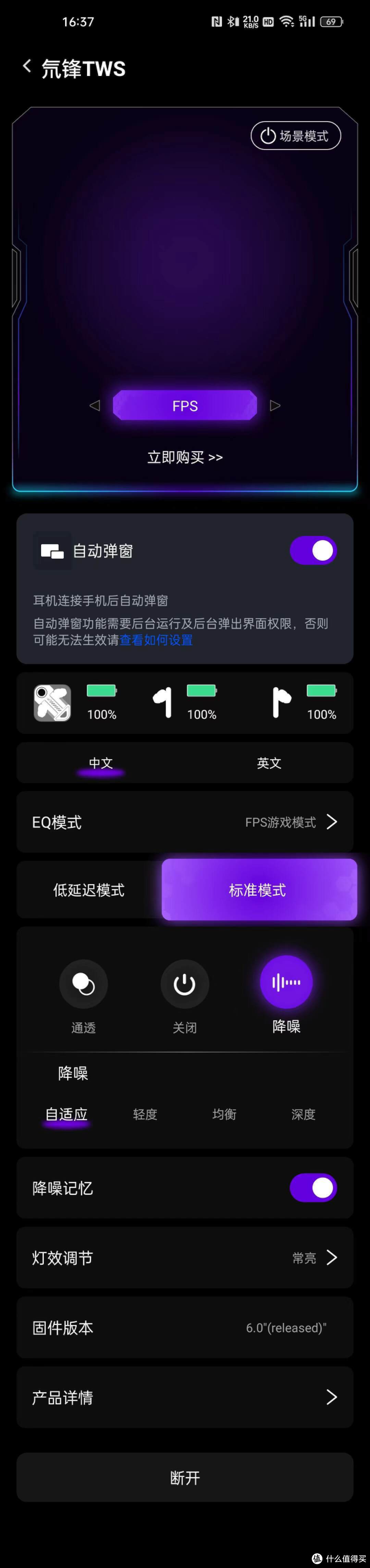 可游可颜！努比亚红魔氘锋DAO TWS全场景电竞耳机评测