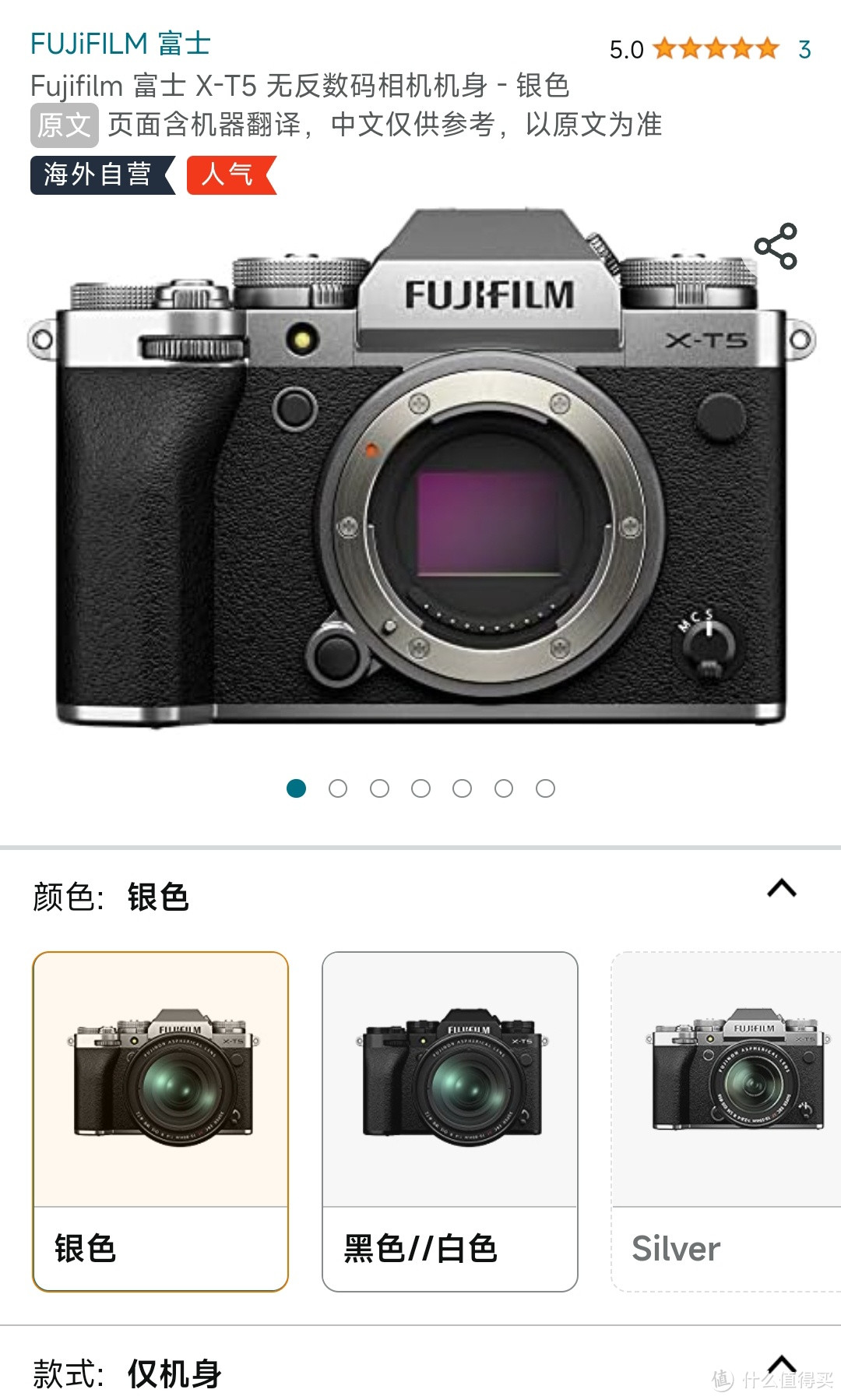 Fujifilm 富士 无反光镜数码相机系统 X-T5 XF18-55mm套装 - 黑色 4320p 黑色 包含相机机身和镜头