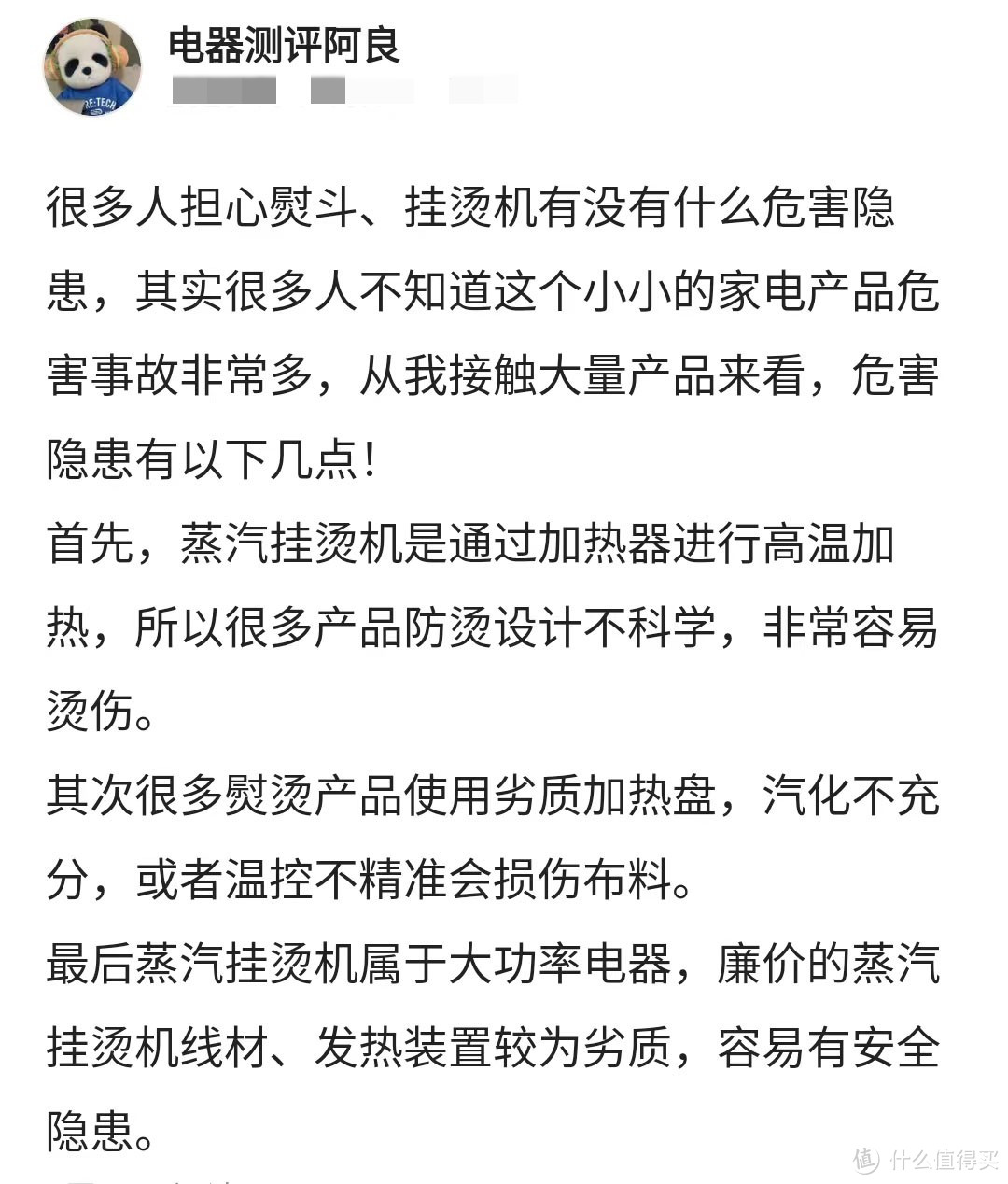 电熨斗作用大吗？警惕四大智商税内幕！