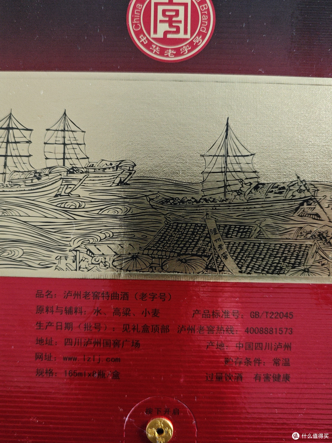 泸州老窖特曲,一个老丈人都说好的酒
