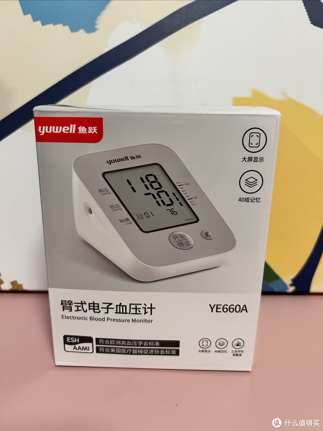 血压计不再是老年人的必备，中青年患者近年来已成上升趋势，家里备一台血压计您觉得有必要吗？