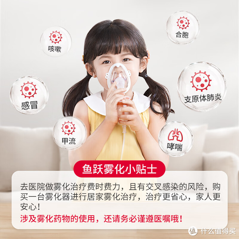 【超实用产品推荐】这款经典雾化器，让宝宝雾化不再难！
