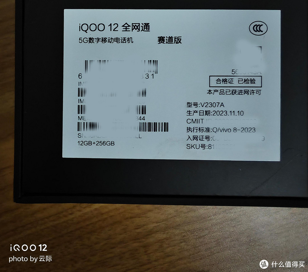 有你更酷，用iQOO12手机摄影记录下的游玩照片（2023年游记）