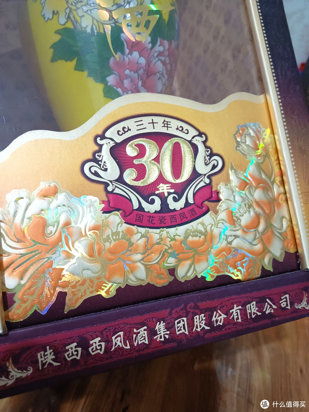 西凤30图片