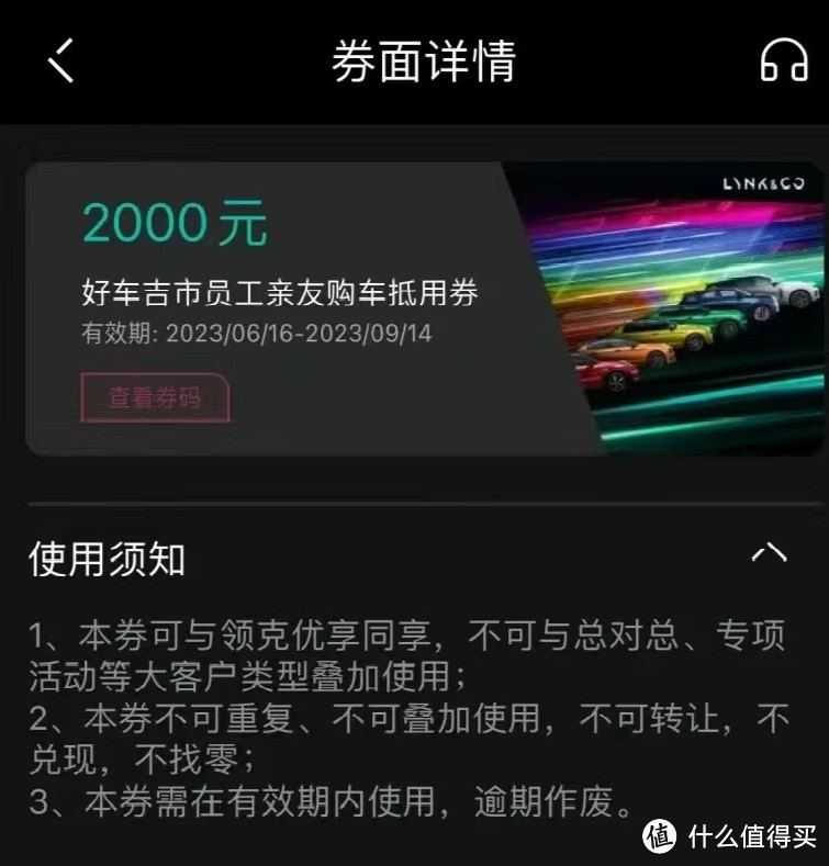 2024年，领克这样买！