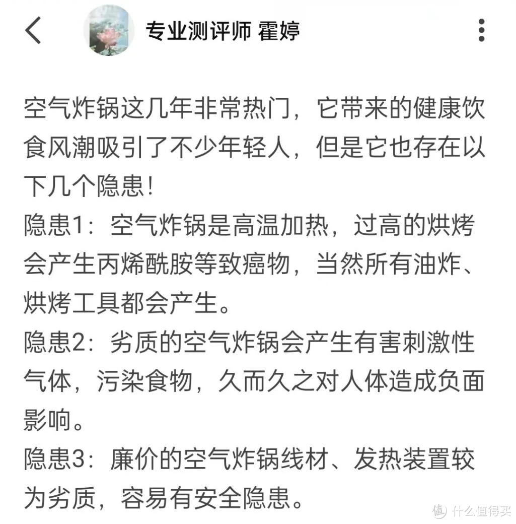 5大空气炸锅行业丑闻起底，警惕爆炸烫伤风险隐患！