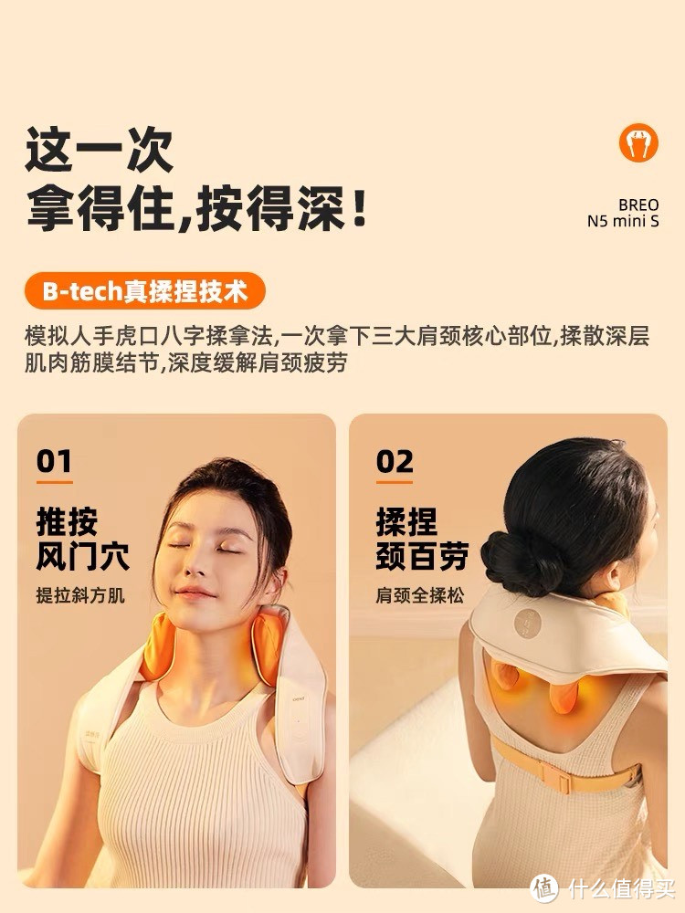 倍轻松颈椎按摩器N5mini系列：给肩颈带来的期待与舒缓
