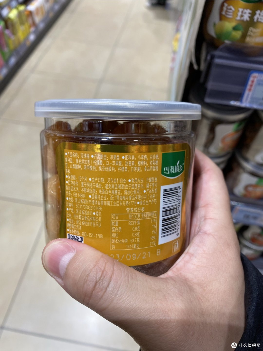 珍珠梅蜜饯":甜蜜滋味,你尝过吗?