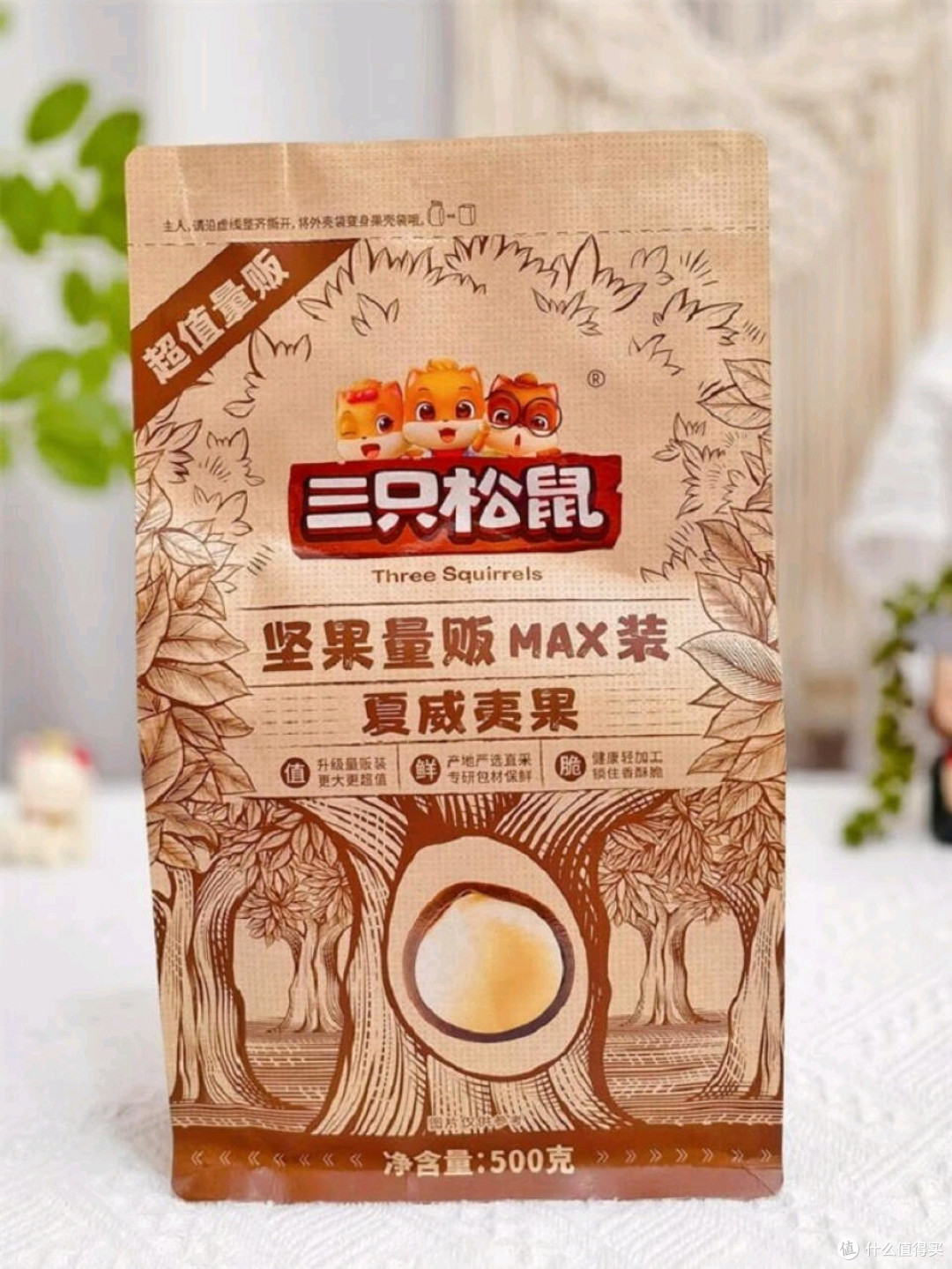 三只松鼠夏威夷果