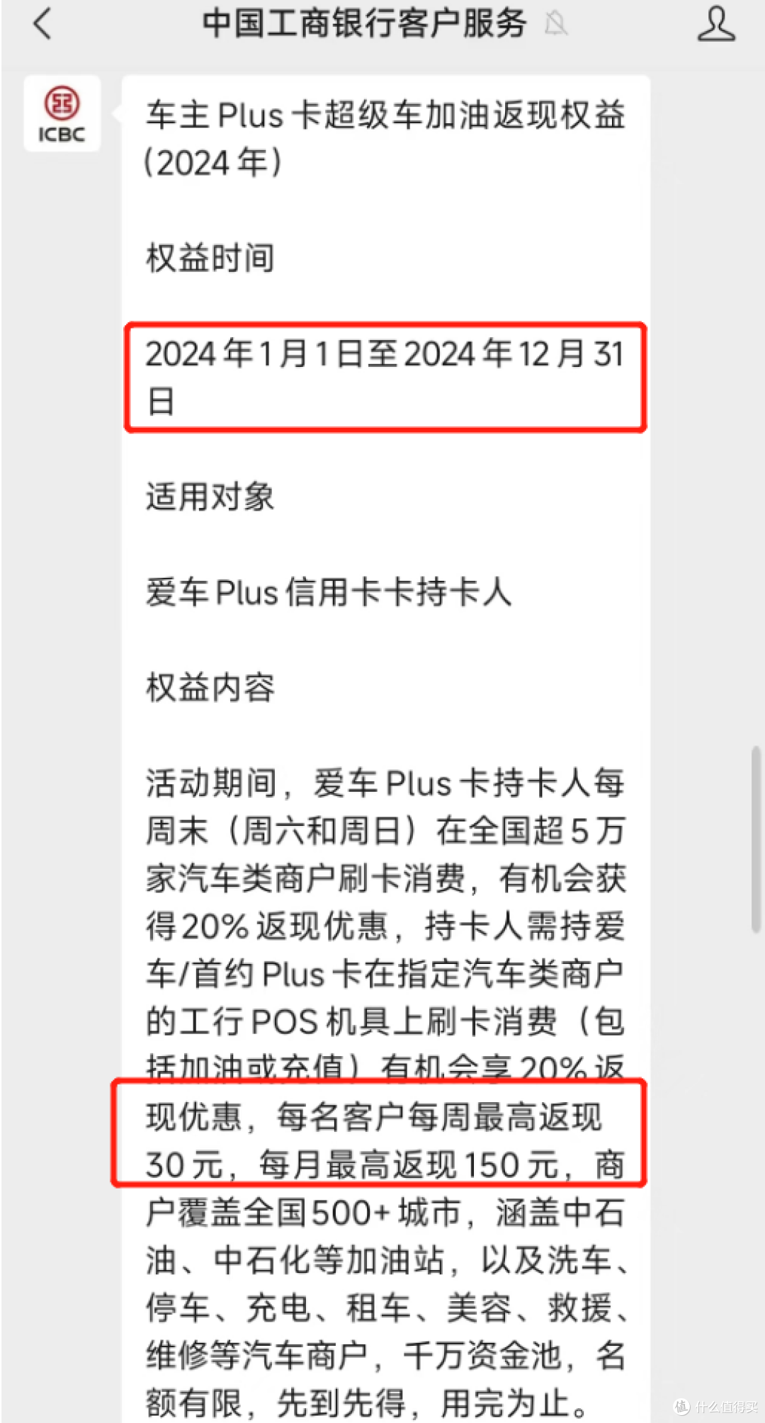 神卡续期,执行力强的已经上车!