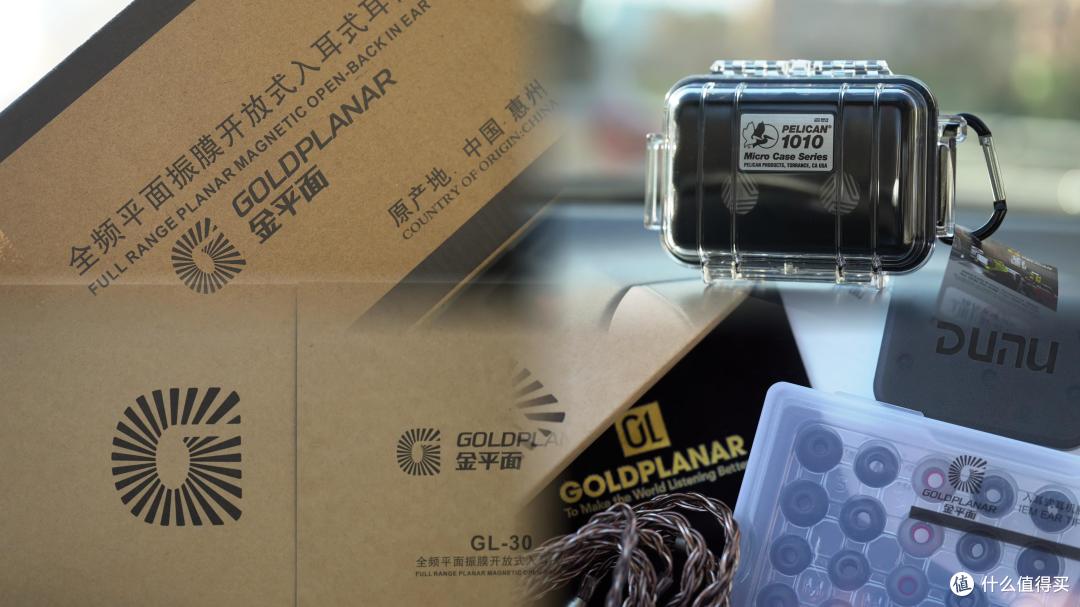 不是耳塞,是戴在耳边的歌剧院!金平面GL30平板振膜耳机深度评测
