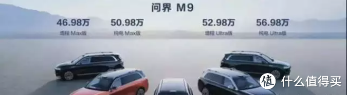 猛！无可匹敌！华为问界M9上市一天销售额超小鹏一年！