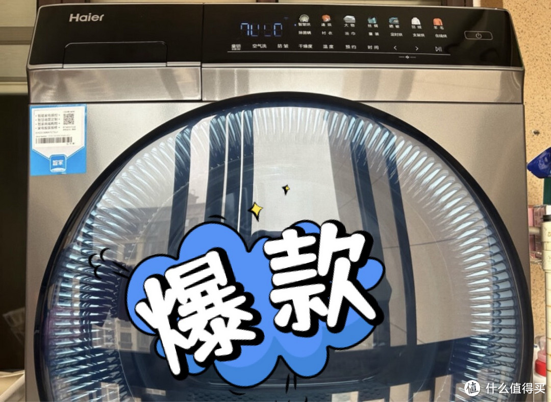 告别潮湿,海尔纤美干衣机让你生活更美好!