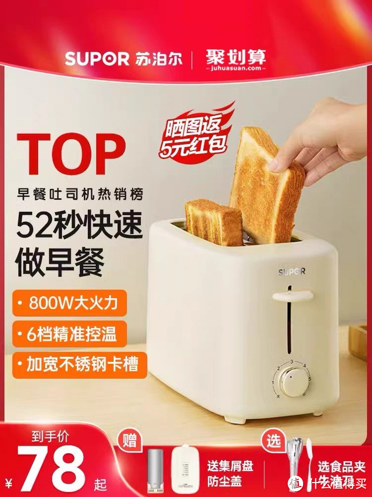 怎么选择面包机呢？