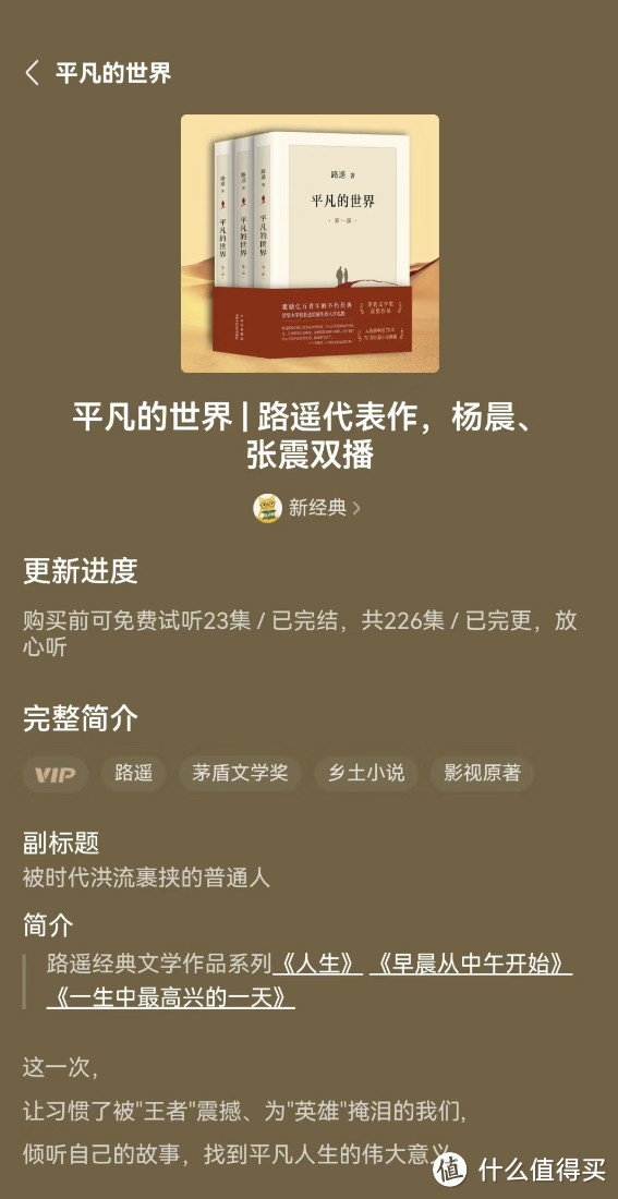 听书APP哪个好？从内容、功能社区等方面测评，帮你找到最佳选择