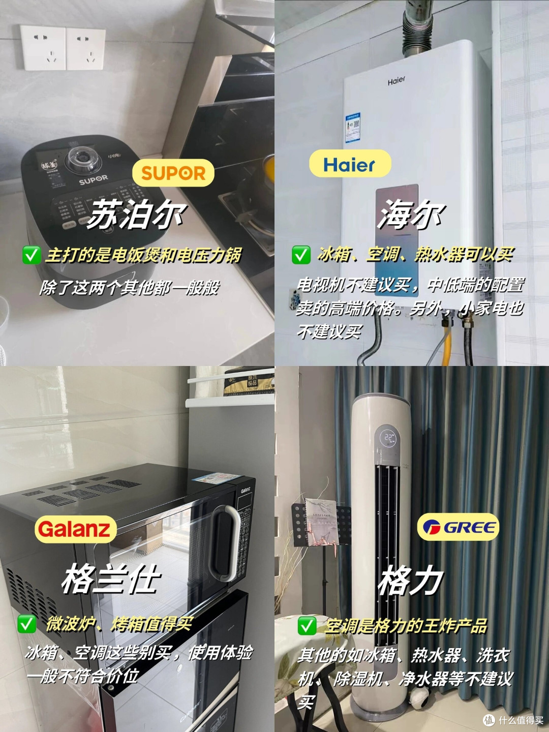 这些家电到底是不是智商税?