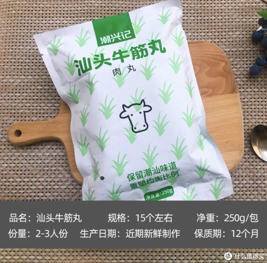 潮汕牛肉丸哪家强？京东自营百亿补贴这几款可以看看（二）