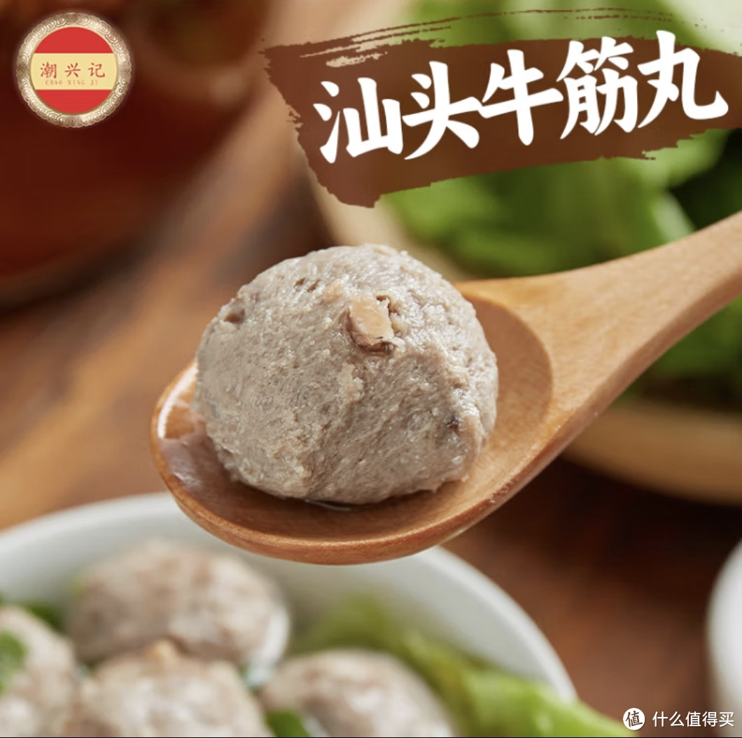 潮汕牛肉丸哪家强?京东自营百亿补贴这几款可以看看(二)