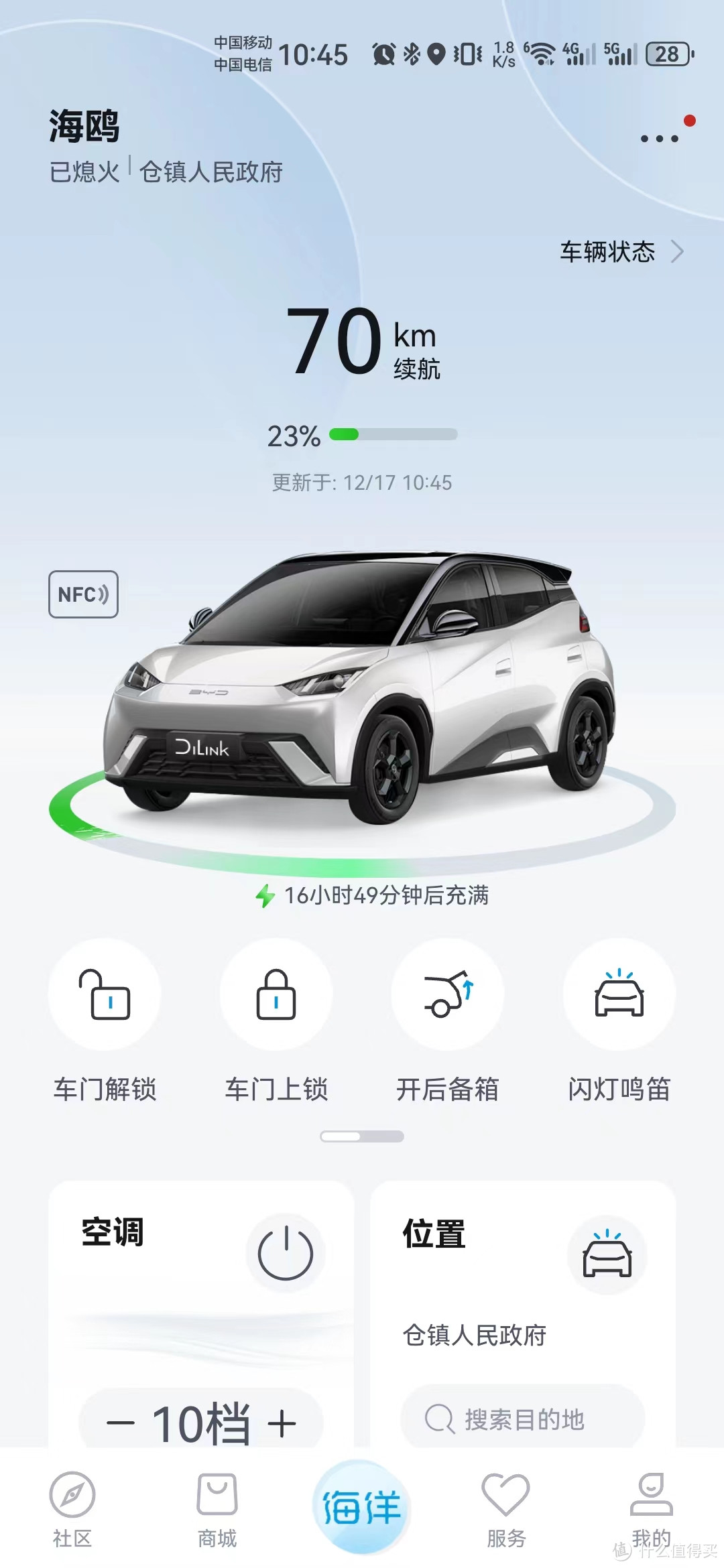 我的2023年度用车总结及油车电车使用体验分享